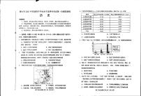 2021唐山高三高考一模考试历史试题扫描版含答案