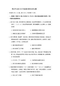 2021泉州晋江磁灶中学、内坑中学高三上学期期末联考历史试题缺答案