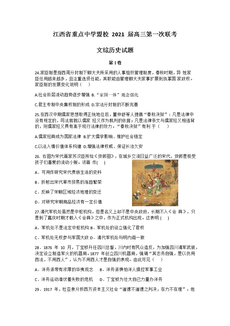 试题第1页