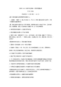 2021龙岩高三下学期3月第一次教学质量检测历史试题含答案