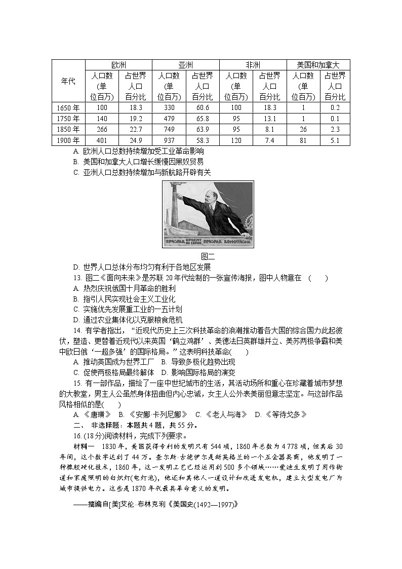 2021连云港高三下学期第一次模拟考试历史含答案03