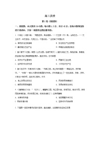 2021威海高三上学期期末考试历史试题含解析