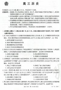 2021佛山南海区西樵高级中学高三下学期2月月考历史试题PDF版含答案