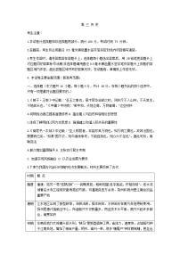 2021湖北省部分重点学校高三2月新高考质量检测历史试题含答案