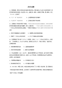 2021省鹤岗一中高三下学期2月月考文综-历史试题含答案