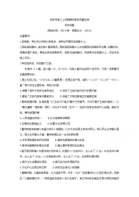 2021吉安高三上学期期末历史含答案