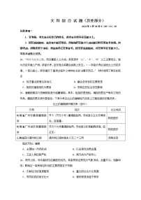 2021铜仁思南中学高三第五次月考历史试题含答案