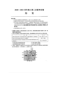 2021河南五县市部分学校高三上学期第二次联考历史试题图片版含答案