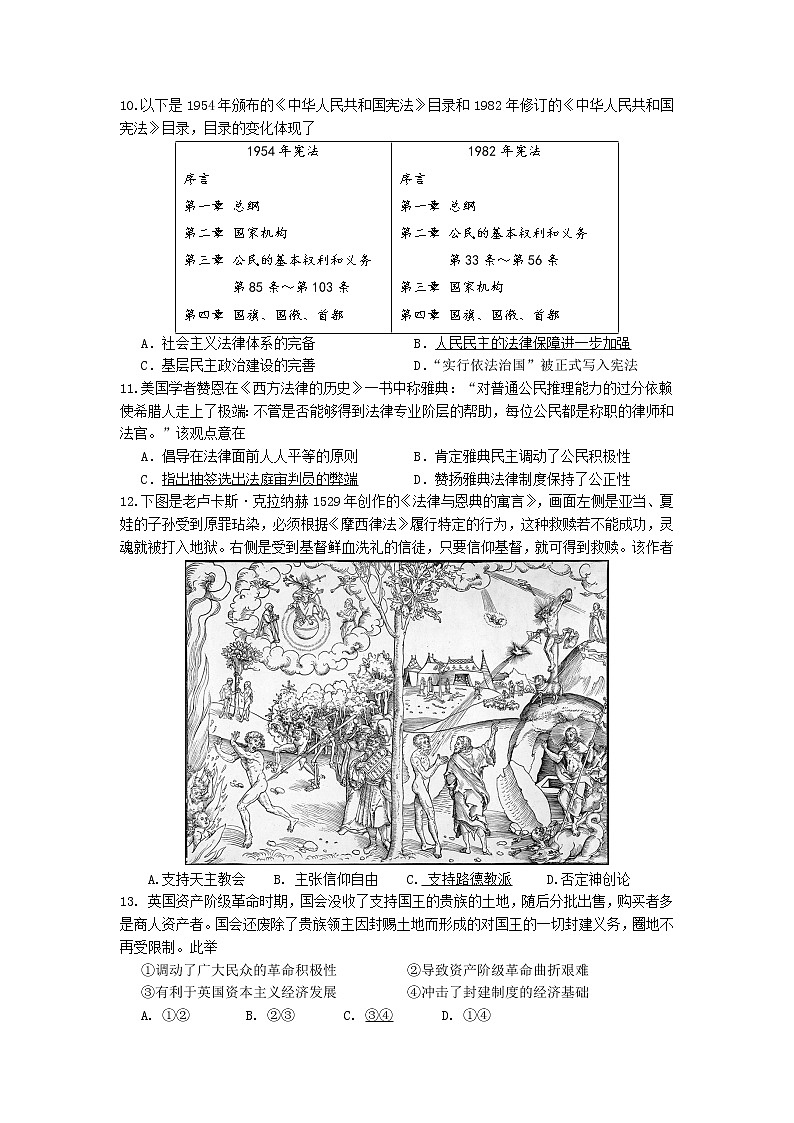2021北京东城区高三上学期期末考试历史试题含答案03