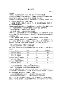 2021潍坊高三上学期期末统考历史试卷含答案