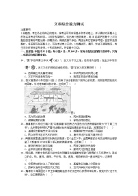 2021银川兴庆区长庆高级中学高三第五次月考文综历史试卷含答案