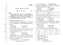 2021新高考五省百校联盟高三上学期12月份联考历史试卷PDF版含答案