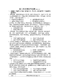 2021兴宁一中高三上学期期末考试历史试题含答案