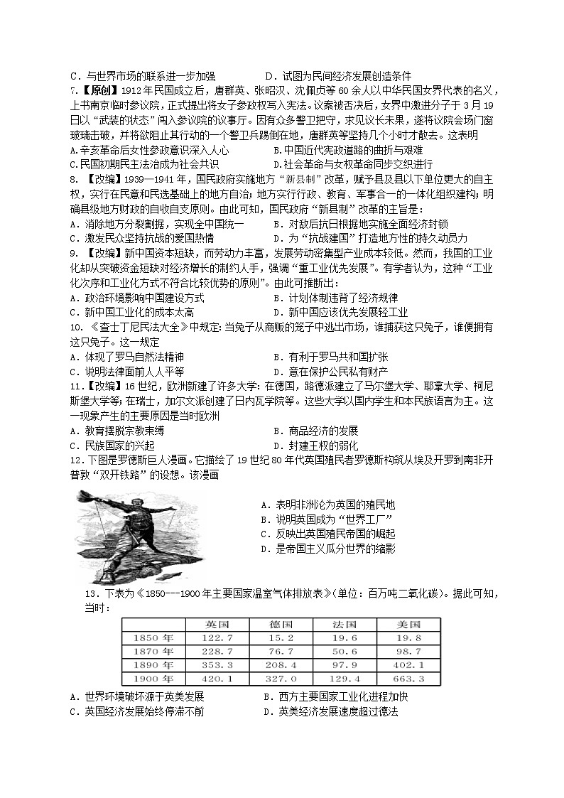 【上交试卷】衡阳市八中2021届高三第五次月考 - 副本第2页