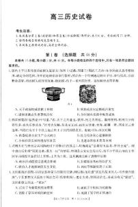 2021湖南省联考联合体高三上学期12月联考历史试卷PDF版含答案