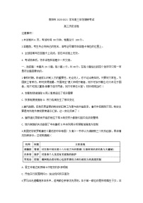 2021信阳高三上学期12月调研考试历史试卷PDF版含解析