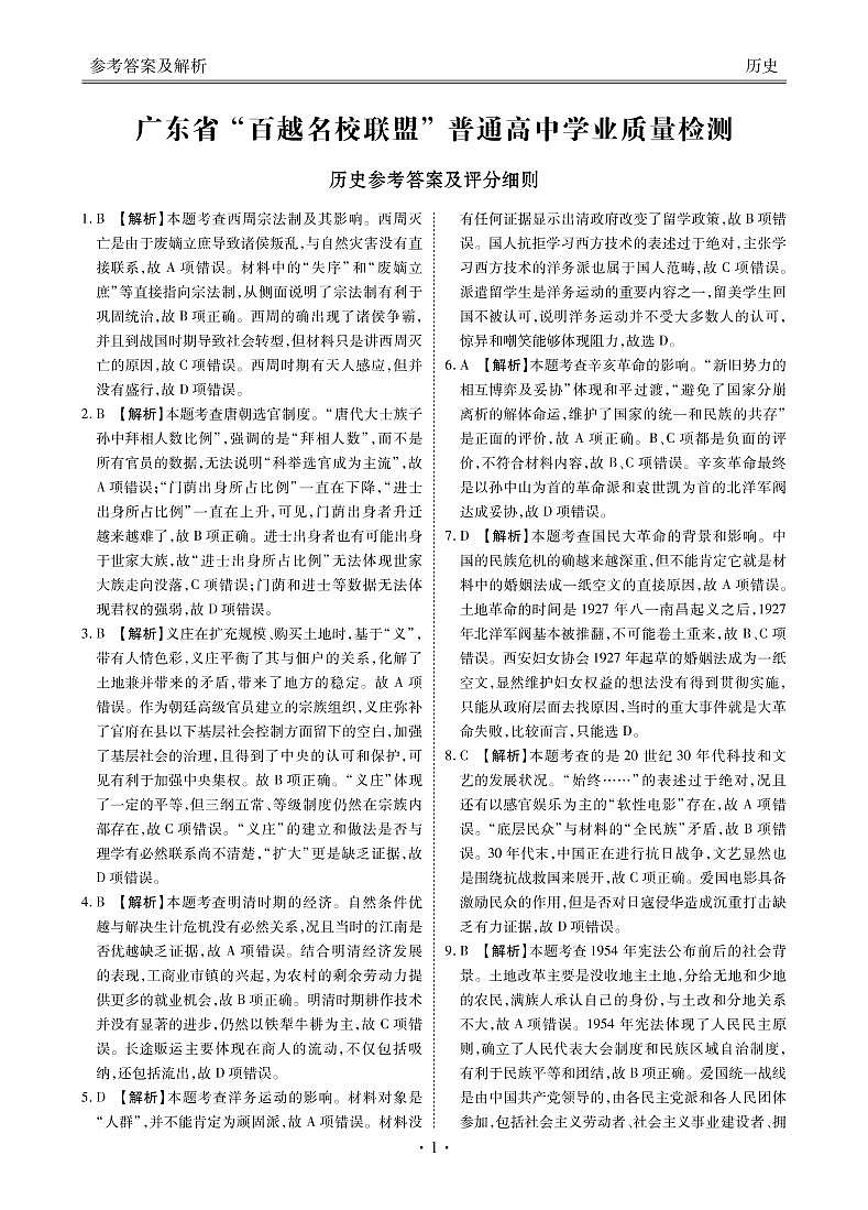 答案第1页