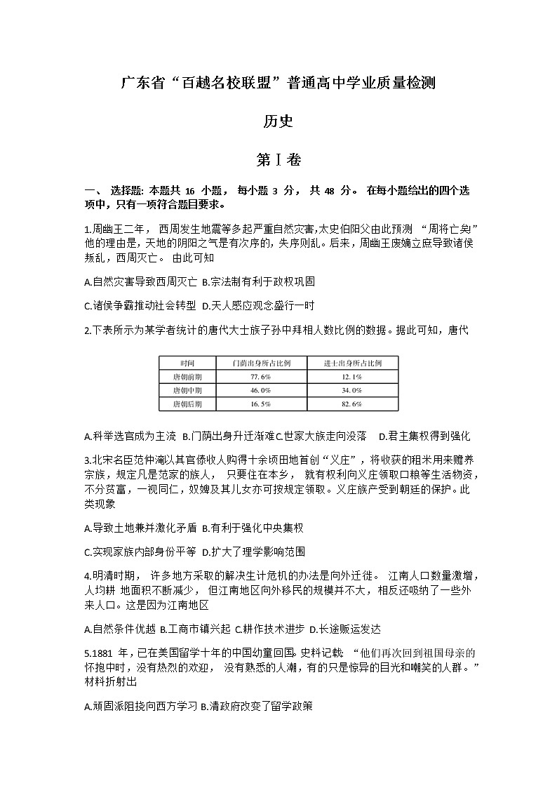 试题第1页