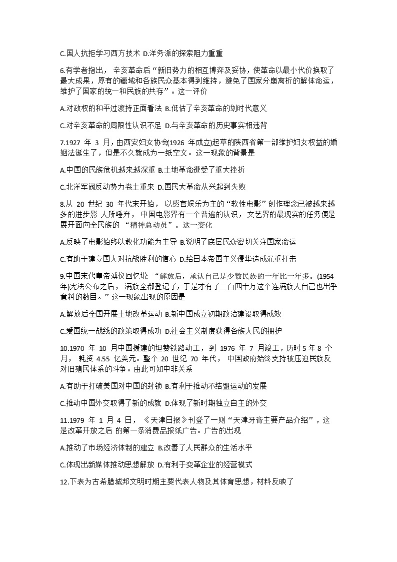 试题第2页
