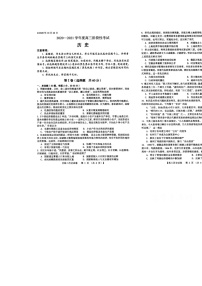 2021灵宝一中高三上学期阶段性考试历史试卷扫描版含答案