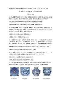 2021南充高三上学期第一次高考适应性考试（12月）文科综合历史试题含答案