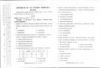 2021天津市部分区高三上学期期中考试历史试题图片版含答案