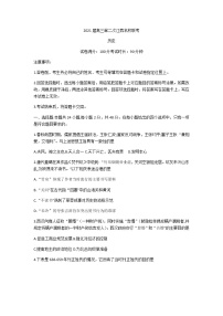 2021江西省名校高三上学期第二次联考历史试题含解析