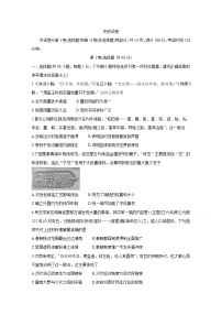 2021衡水中学高三上学期期中考试历史含答案