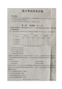 2021朝阳普通高中高三上学期联合考试历史试题扫描版含答案