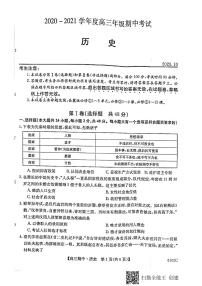 2021省海伦一中高三上学期期中考试历史试卷扫描版含答案