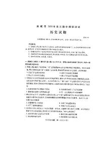 2021运城高三上学期期中历史试题扫描版含答案