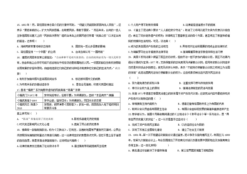 2021赣州十五县（）十六校高三上学期期中联考历史试题缺答案第3页