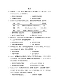 2020德宏州高三上学期期末历史试题含答案