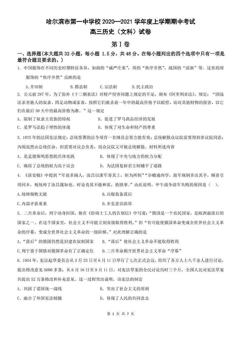 试题第1页