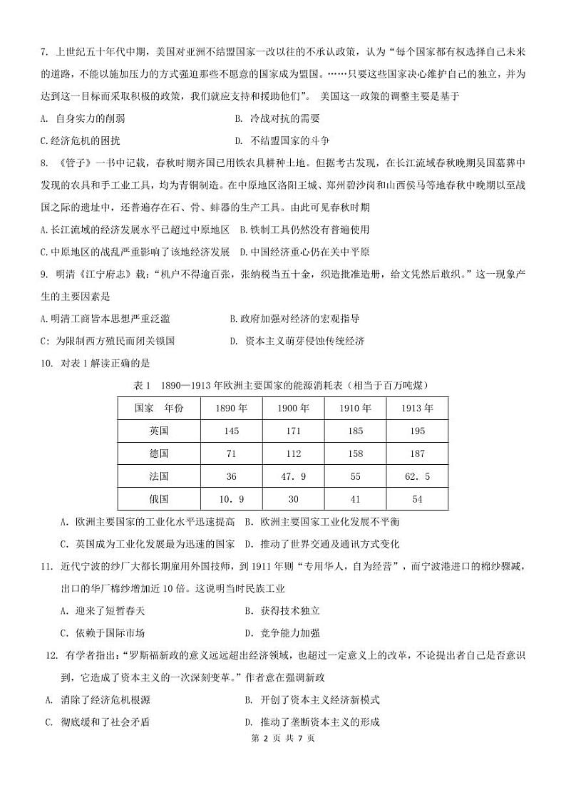 试题第2页