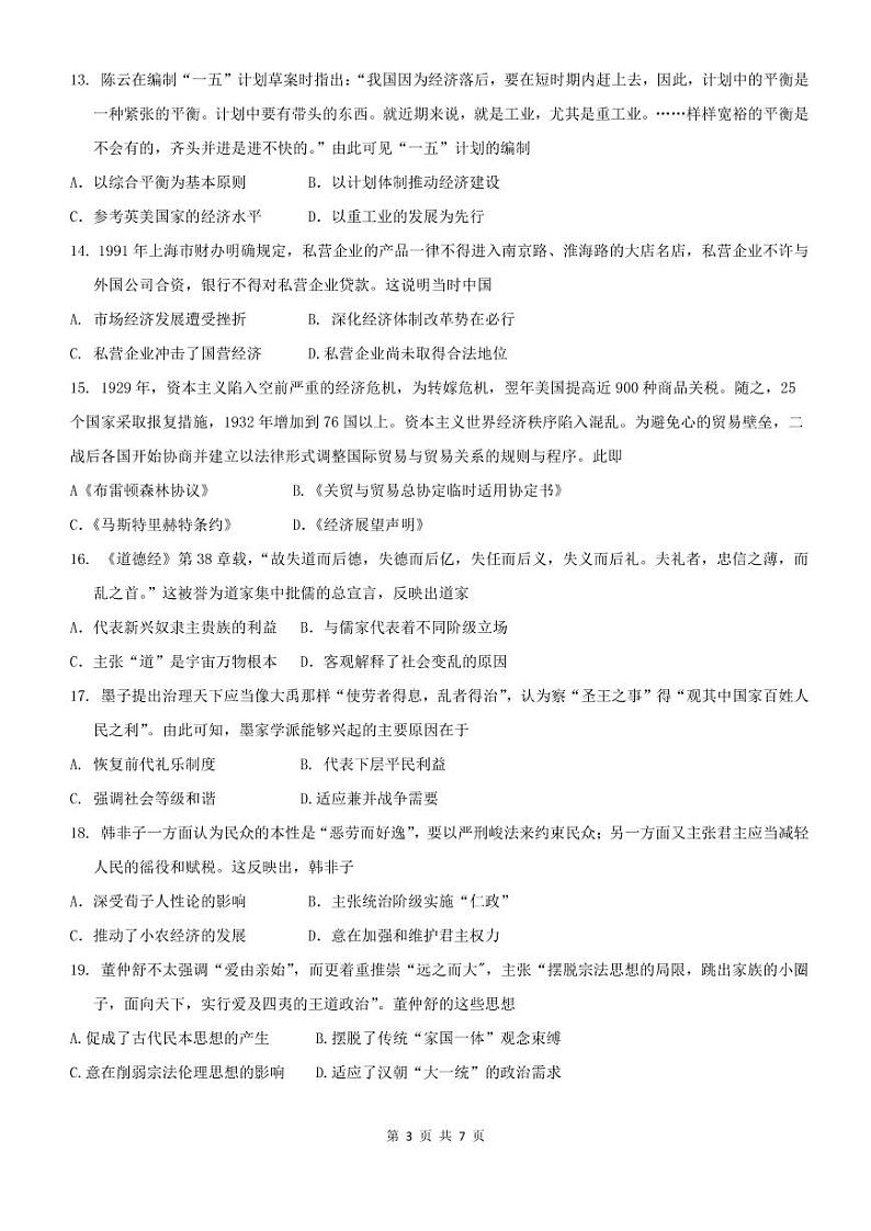 试题第3页