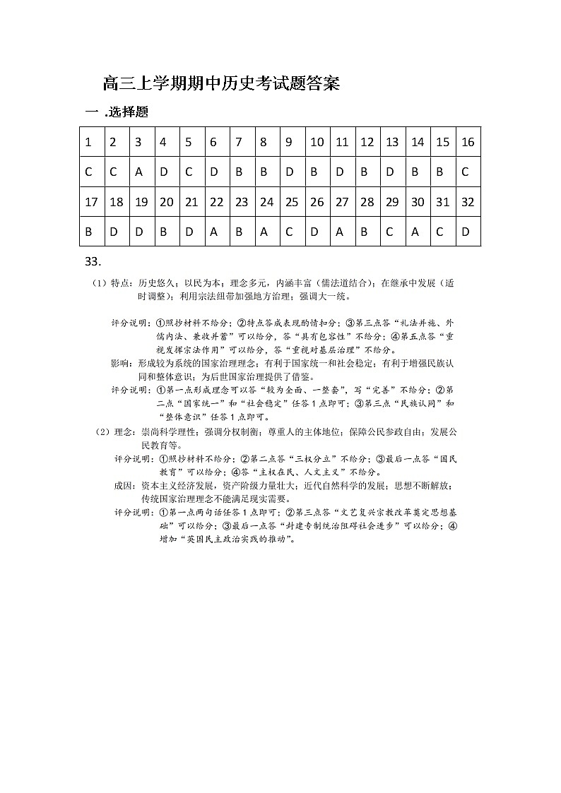 答案第1页