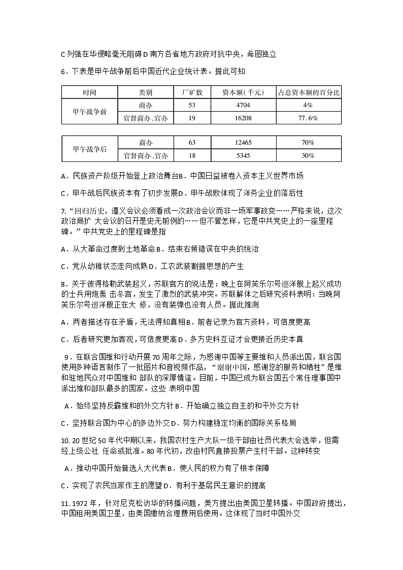 试题第2页
