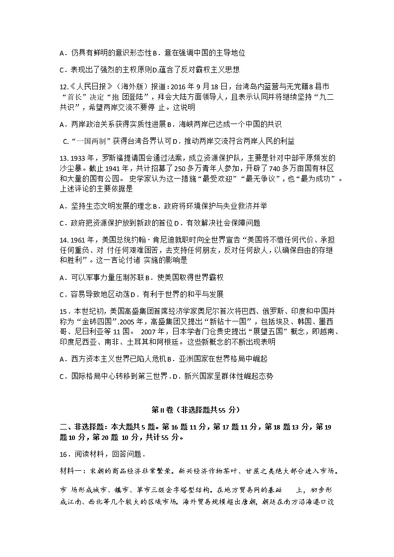 试题第3页