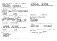 2021四川省树德中学高三上学期10月阶段性测文科综合历史试题含答案