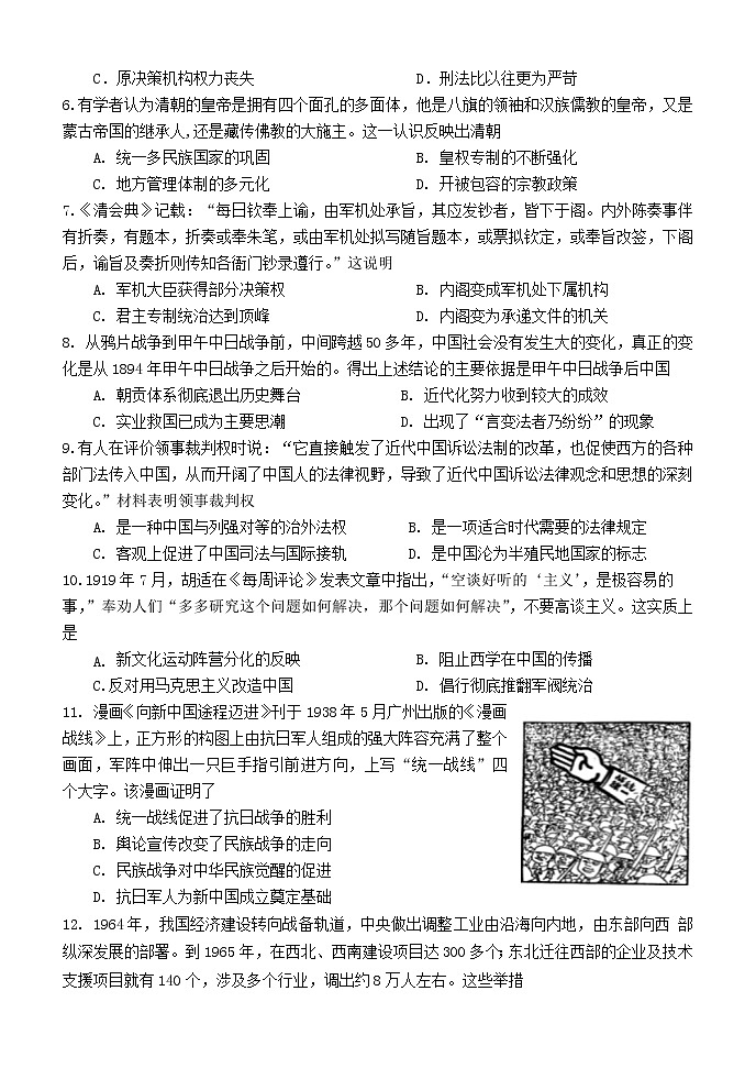 2021赤峰二中高三上学期第二次月考历史试题含答案第2页