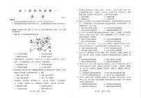 2021常熟高三上学期阶段性抽测一历史试题扫描版含答案