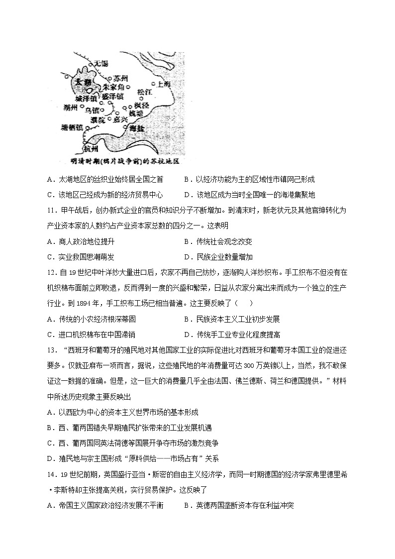 山东省新泰市第一中学北校区2021届高三上学期第一次月考历史试题第3页
