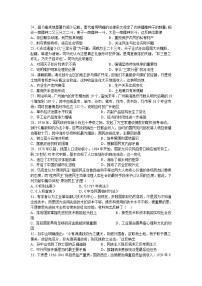 2021泸县一中高三上学期第一次月考文综-历史试题含答案