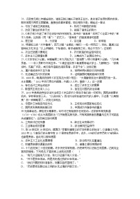 2021泸县二中高三上学期第一次月考文综-历史试题含答案