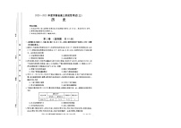 2021郑州示范性高中高三上学期阶段性考试（三）历史试题扫描版含答案