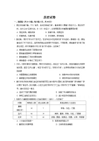 2021南昌新建县一中高三第一次月考历史试卷含答案