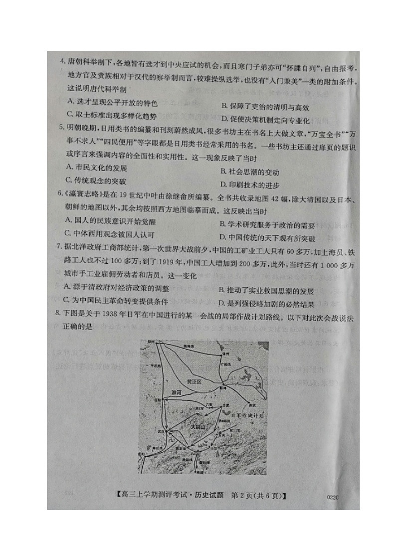 历史第2页