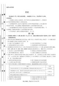 2021南昌南昌县莲塘二中高三9月阶段性测试历史试卷PDF版含答案