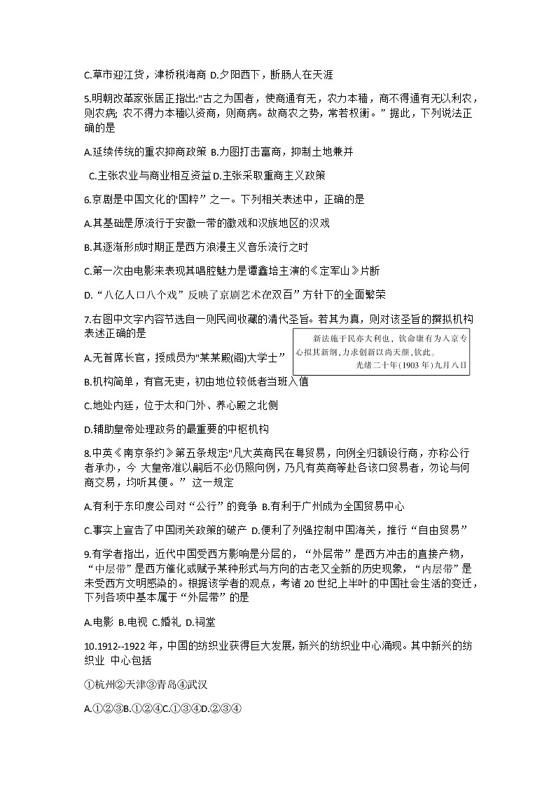 试题第2页